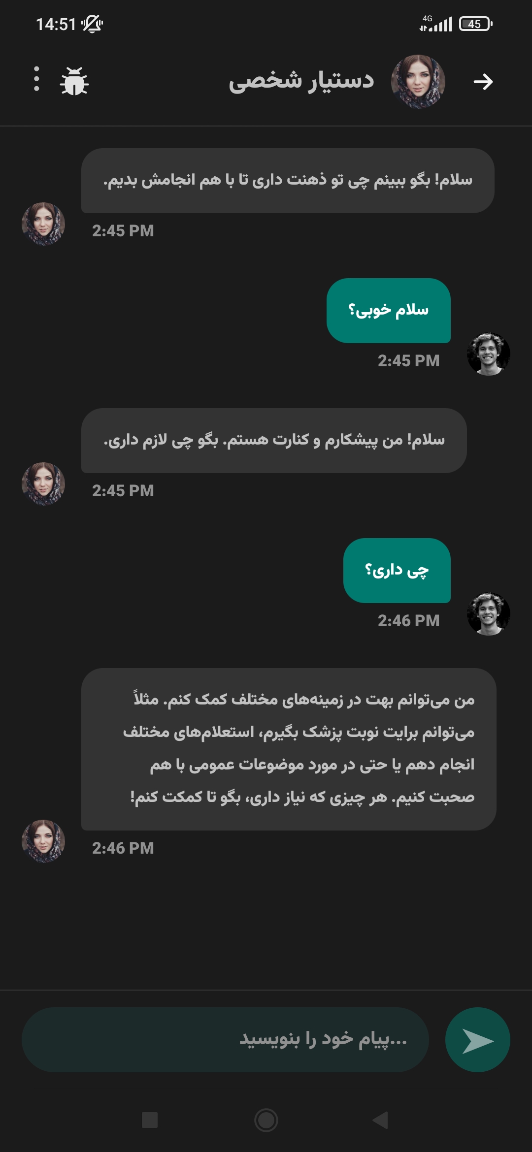 نمایش پیشکار در موبایل (حالت تاریک)