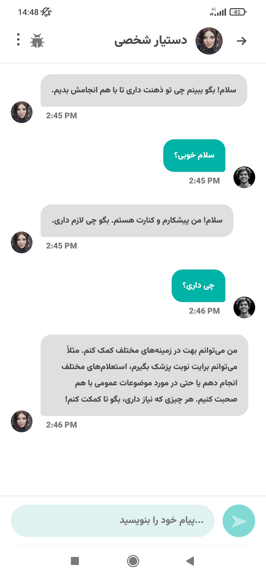 نمایش پیشکار در موبایل